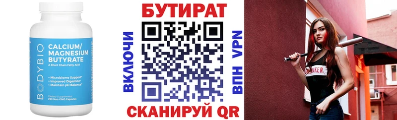купить наркотики цена  Рязань  БУТИРАТ 1.4BDO 