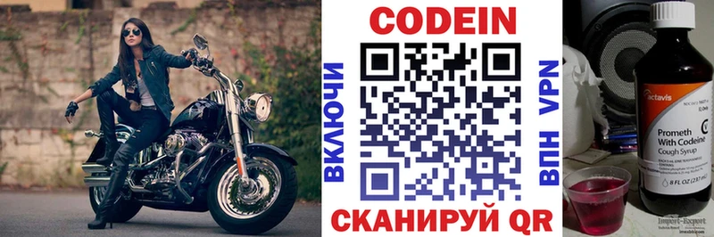 цены   Рязань  omg ссылки  Codein напиток Lean (лин) 