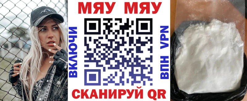 где найти наркотики  Рязань  МЯУ-МЯУ мука 